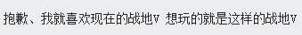 战地5加速器