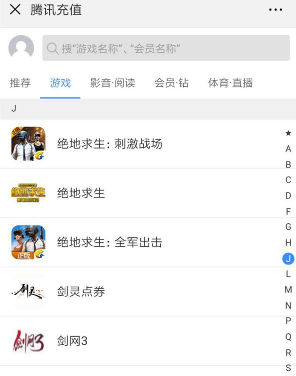 绝地求生加速器